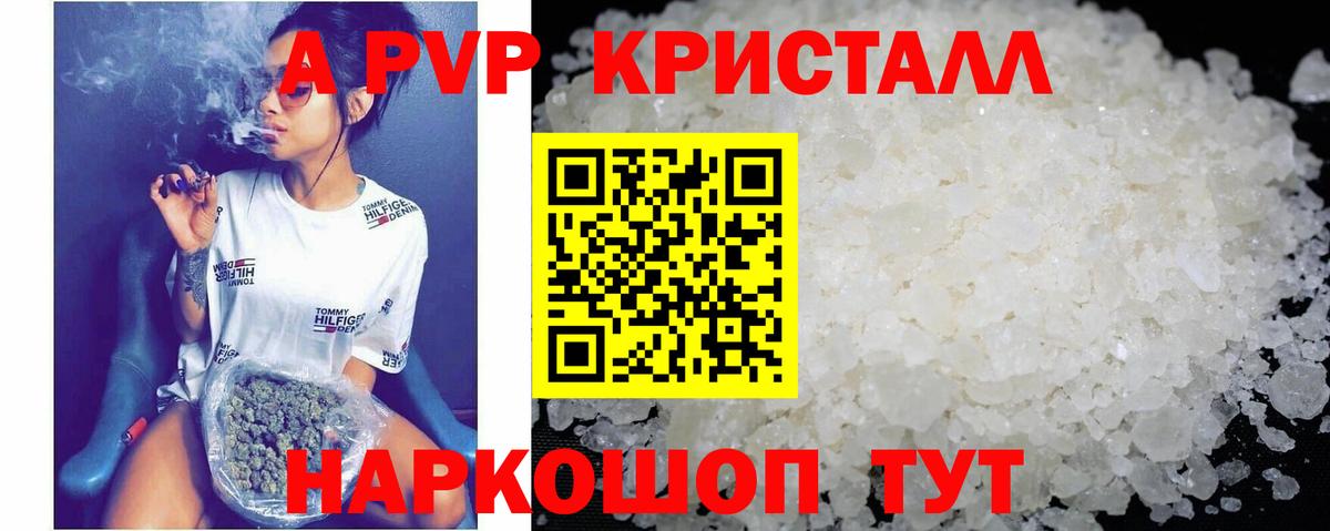 Alfa_PVP  А ПВП VHQ  Вход с VPN  А ПВП СК  Маркс  Альфа ПВП Crystall 
