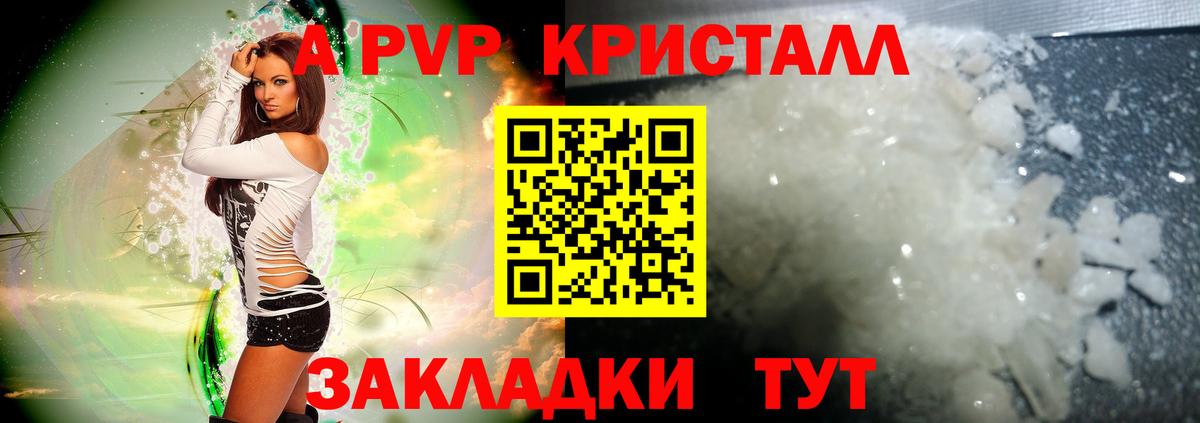 Альфа ПВП СК КРИС Маркс