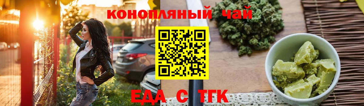Cannafood конопля  Вход с VPN  Маркс 