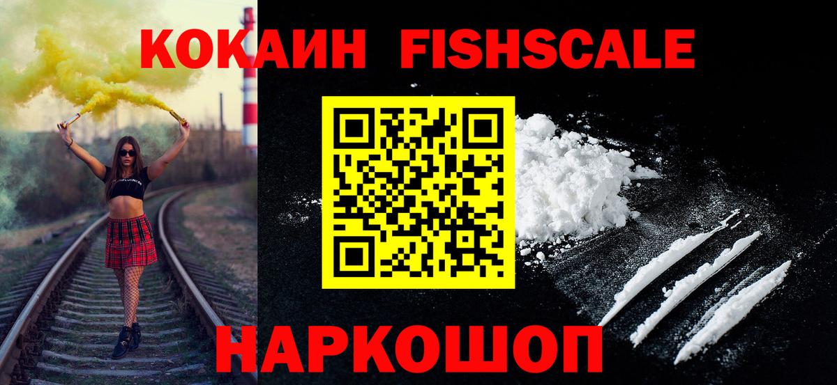 КОКАИН 99%  КОКАИН 97%  Вход с VPN  Маркс 