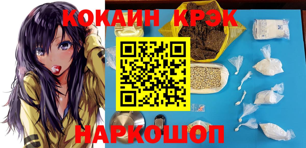 Cocaine Fish Scale Маркс