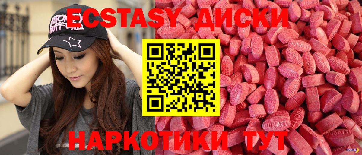 Ecstasy VHQ  Экстази Cube  Вход с VPN  Маркс 