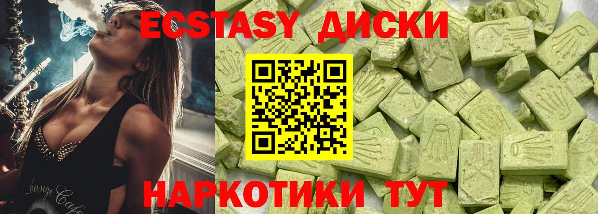ЭКСТАЗИ Дубай Маркс