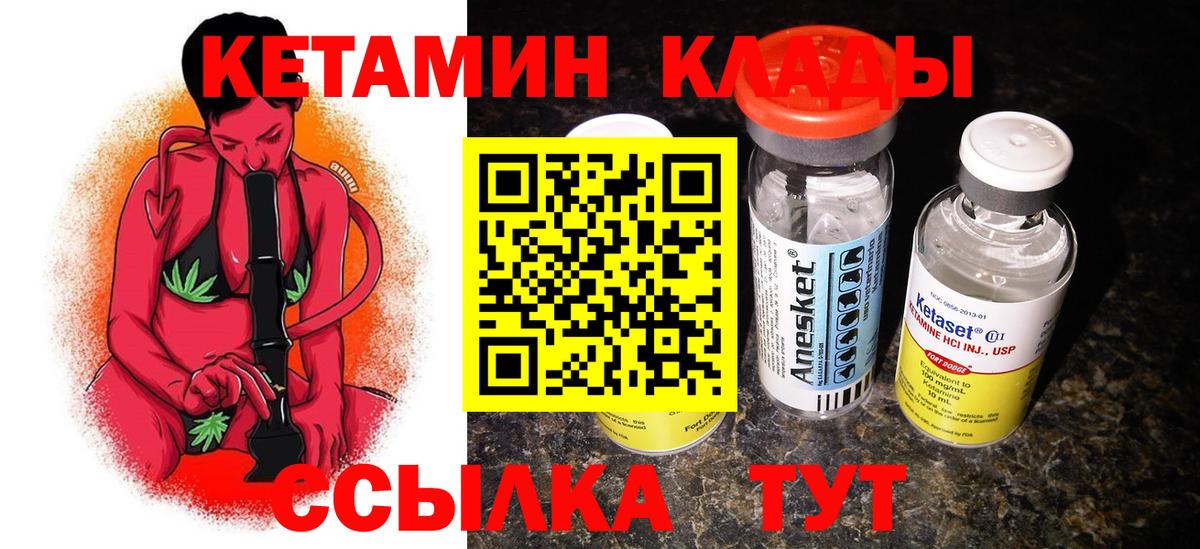КЕТАМИН VHQ  Кетамин VHQ  Маркс  Вход с VPN 