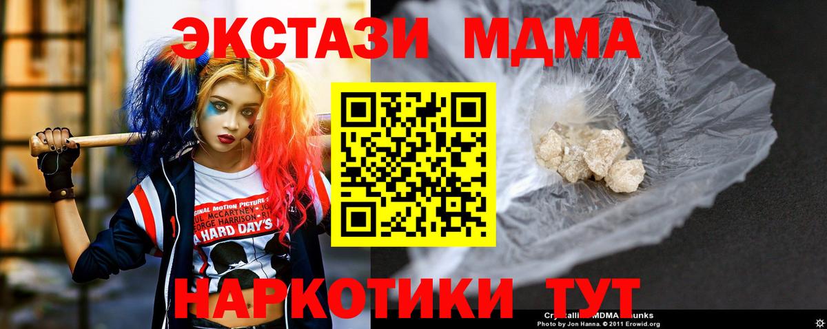 МДМА Molly  МДМА  Маркс  Вход с VPN  МДМА молли 