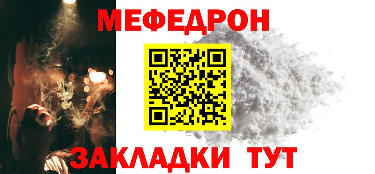 Меф мяу мяу кристаллы Маркс