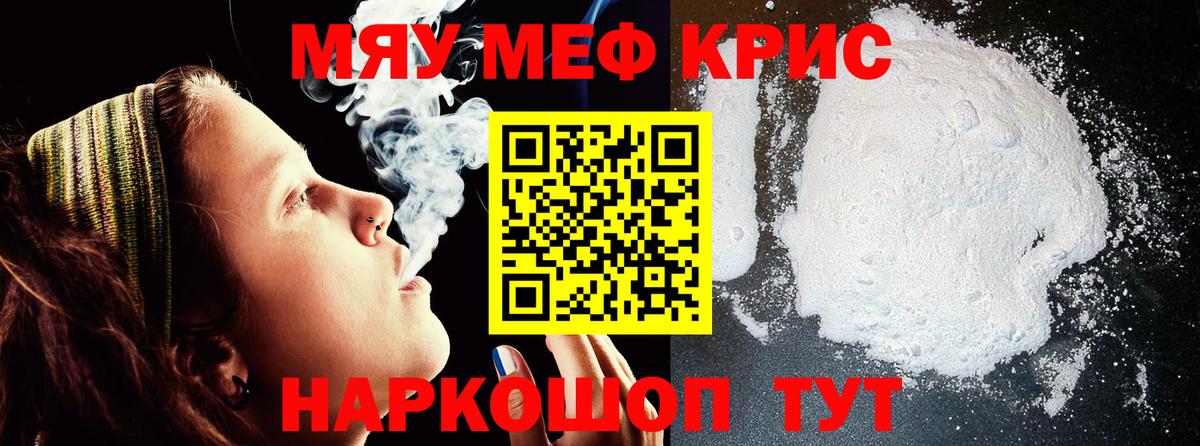 МЕФ  МЯУ-МЯУ 4 MMC  Вход с VPN  Маркс 