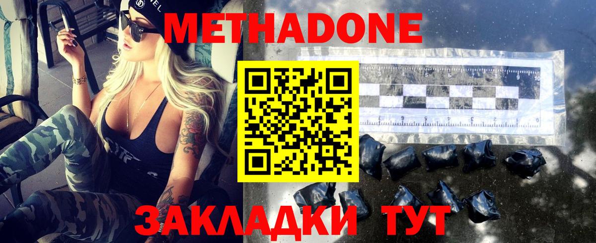 Маркс  МЕТАДОН кристалл  Вход с VPN  Метадон VHQ 
