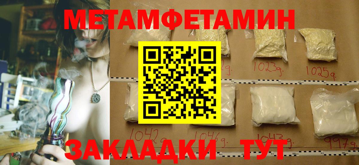 МЕТАМФЕТАМИН Methamphetamine Маркс