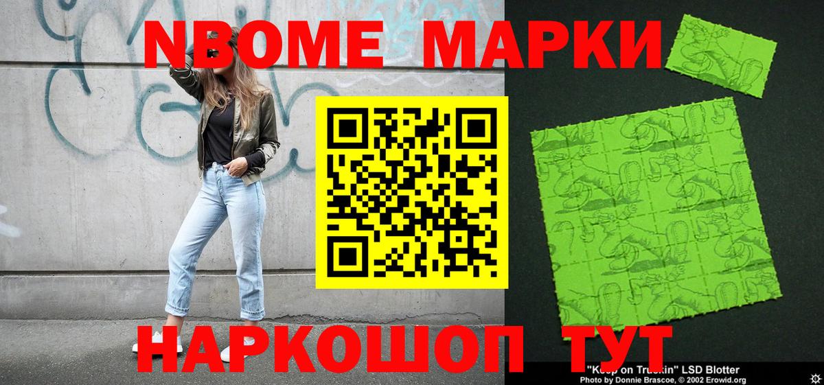 Маркс  Марки N-bome 1,8мг  Вход с VPN 