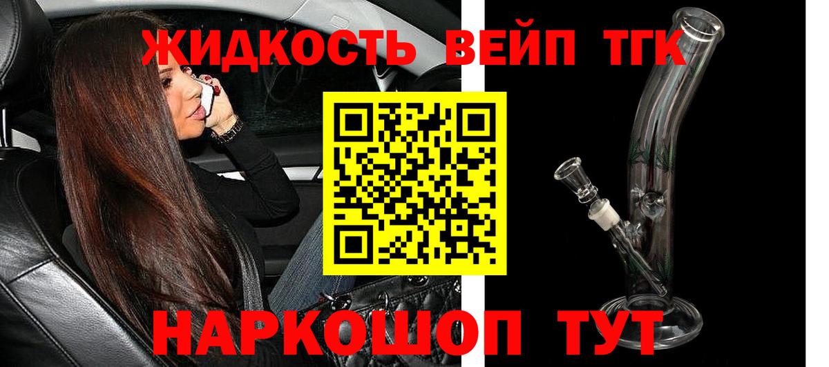 ТГК гашишное масло  Дистиллят ТГК жижа  купить наркотик  Вход с VPN  Маркс 